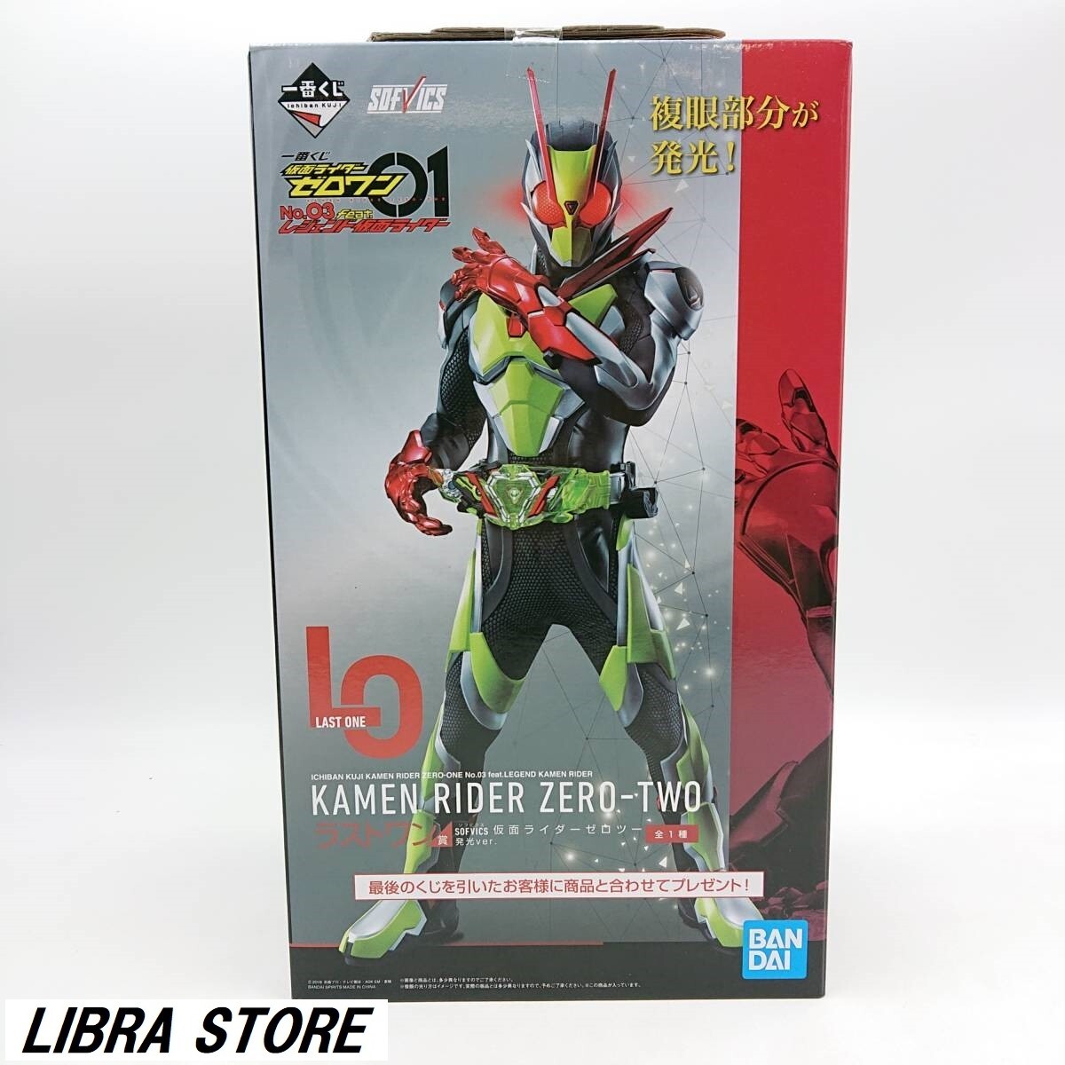 Kamen Rider Zero-One NO.03 feat. Legend Figure Zero-Two Light up