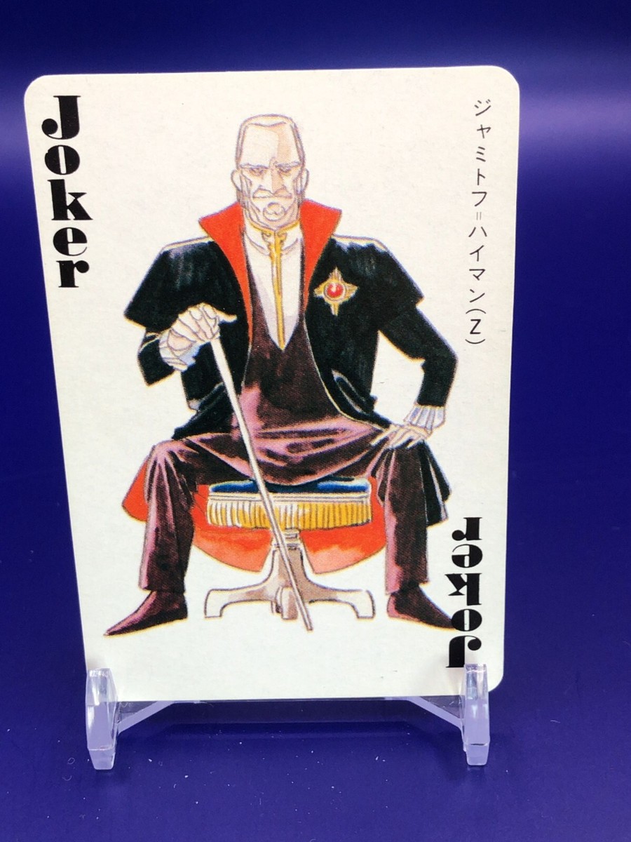 Jamitov Hymen Gundam Playing Card Trump Animage 1985 Japanese | eBay