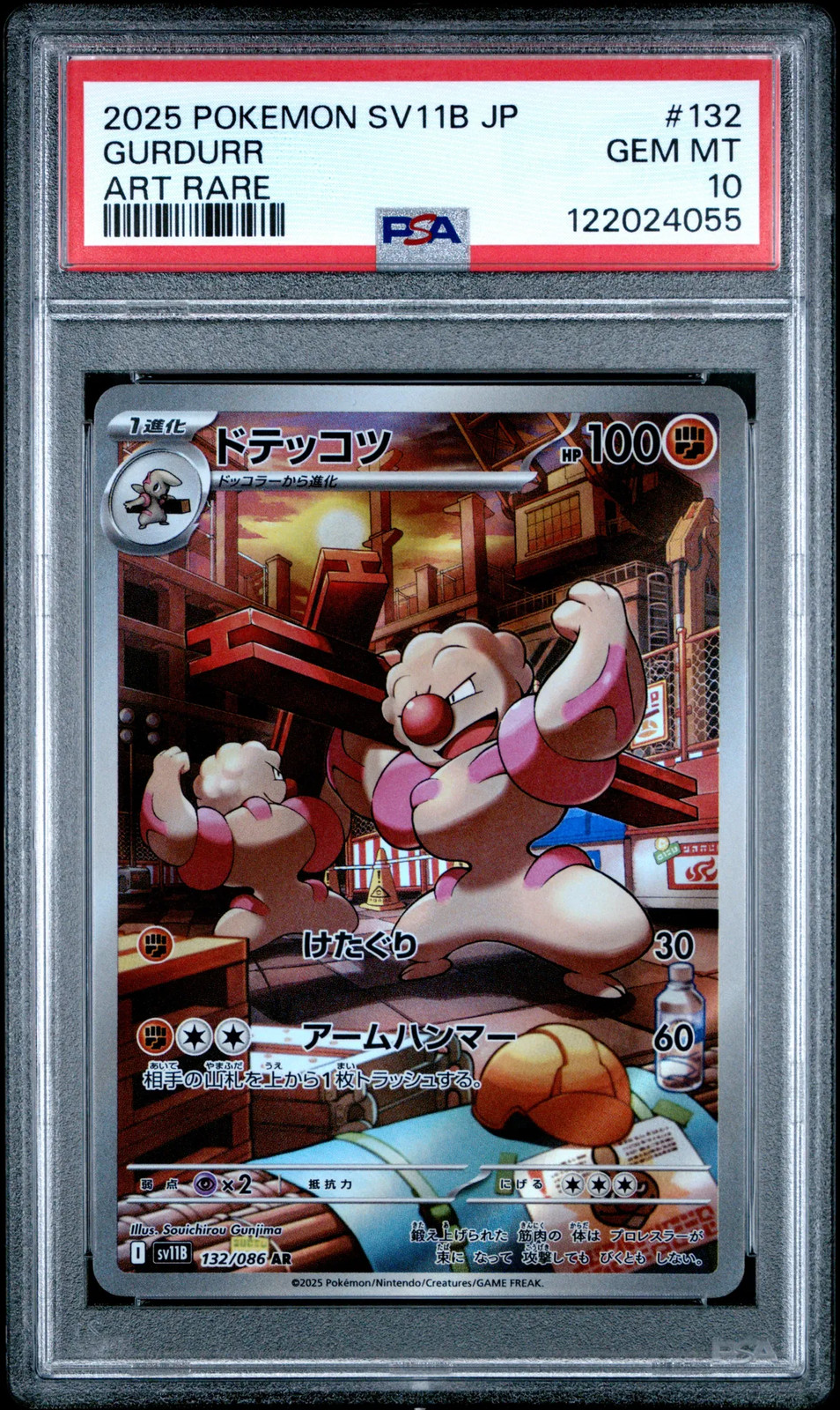 Pokemon Japanese Sv11b-Black Bolt Gurdurr #132 Japanese Art Rare PSA 10 5c