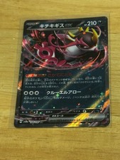 Fezandipiti Ex #104 Prices | Pokemon Japanese Terastal Festival