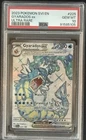 Gyarados Ex #225/198 - 2023 Scarlet & Violet Ultra Rare - GEM MINT PSA 10