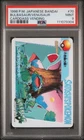 1998 POKEMON JPN BANDAI CARDDASS VENDING #70 BULBASAUR/VENUSAUR PSA 9