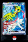 Pokemon casi nuevo Hop's Zacian Ex 118/100 JPN Battle Partners