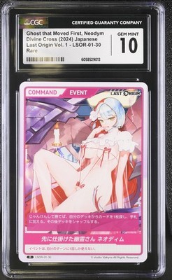2024 Divine Cross Last Origin Ghost that Moved First Neodym CGC 10 LSOR-01-30