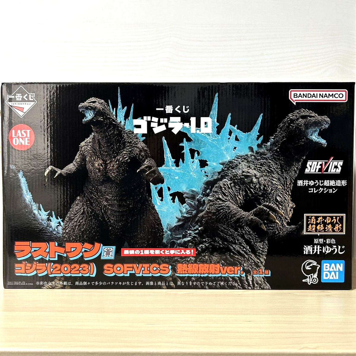 Godzilla 2023 SOFVICS Figure Atomic Breath ver. Ichiban Kuji -1.0