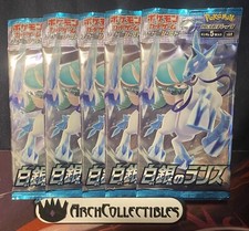 Booster Box Prices | Pokemon Japanese Silver Lance | Pokemon Cards Booster Box Prices | Pokemon Japanese Silver Lance | Pokemon Cards