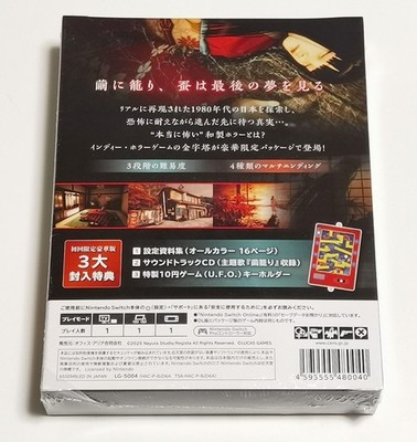 Hollow Cocoon Special Limited Deluxe Edition (Nintendo Switch