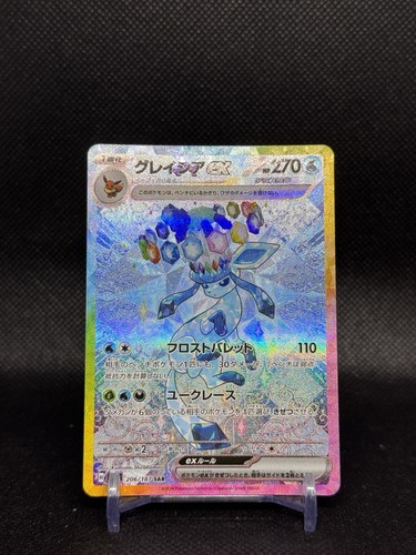 Glaceon ex 206/187 - Terastal Festival ex - Special Art Rare - Japanese Pokemon