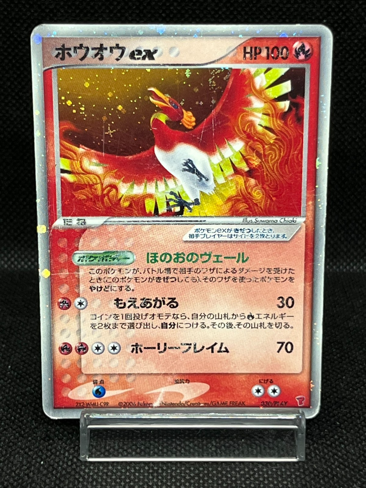 MP) Ho-Oh ex 030/PLAY 4th Season Subscription 2006 HP100 Japanese Pokemon Card #