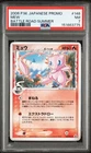 2006 POKEMON JAPANESE PROMO BATTLE ROAD SUMMER #148 MEW PSA 7