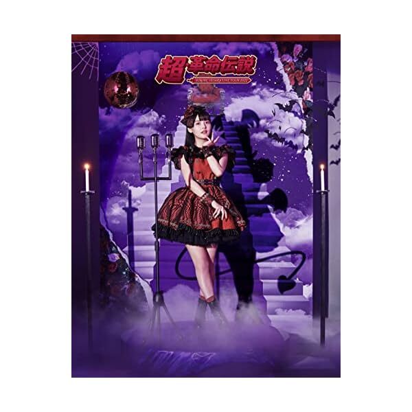 SUMIRE UESAKA LIVE TOUR 2022 CHOU KAKUMEI DENSETSU (Blu-ray1) Official Japan