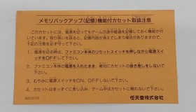 Famicom Software Faria The Sword Of Sealing High Score Media Works FM997