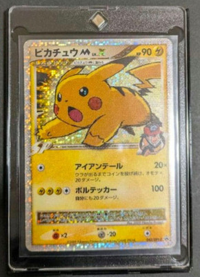Pikachu M LV.X 043/DPt-P Movie Commemoration Promo Japanese Pokemon Card MP