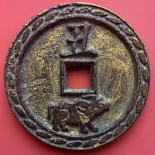 Chinese Amulet Coin Daguan Tongbao  Charm Antique Zodiac Year Of An Ox China