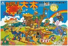 Aoshima Bunka Kyozaisha Robodachi No.02 Taiboku Giant Tree Plastic Model Kit