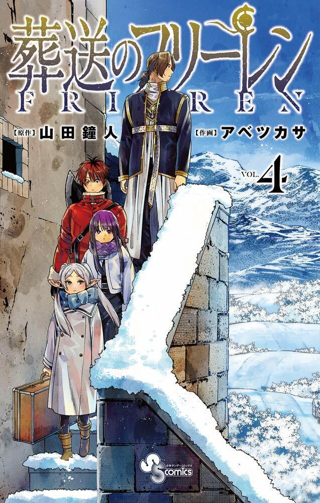 Poster do anime Frieren: Beyond Journey's End recria capa do mangá