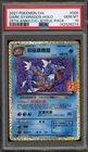 Pokemon Dark Gyarados 25th Ann. C/C Joyful Pk. CHINESE Holo #005 PSA 10 Gem Mint