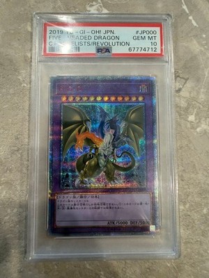 Yu-Gi-Oh! FGD 5D's God Dragon PSA 10 Rare Collector Card
