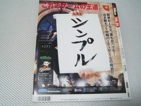 Dreamcast Magazine Vol.34 May 2000 Sakura Taisen Power Stone 2 Tomb Raider IV Us