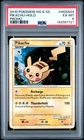 2010 POKEMON HEARTGOLD & SOULSILVER PROMO #HGSS03 PIKACHU-HOLO PSA 6