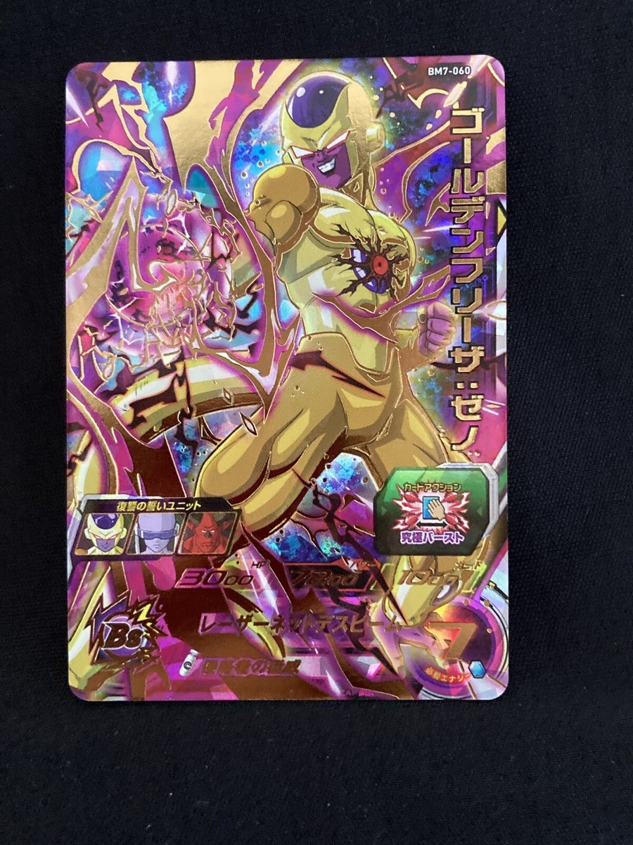 Super Dragon Ball Heroes Card Golden Frieza Xeno UR BM7-060 