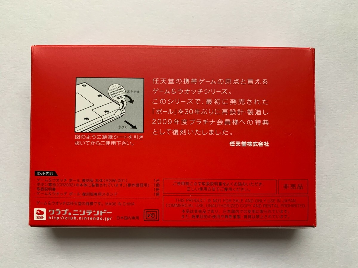NINTENDO GAME & WATCH BALL Nintendo Limited GAME AND WATCH from