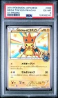 New Listing2014 POKEMON JAPANESE XY PROMO #98 MEGA TOKYO'S PIKACHU PSA 6