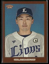 Sosuke Genda Bronze Border 2023 Topps NPB 206 Saitama Seibu Lions - WBC Japan