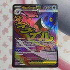 Pokémon TCG Mega Gengar EX 269/217 Mega Attack Rare Ascended Heroes English Mint