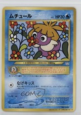 January 2001 - Smoochum Japanese Pokemon Neo CoroCoro Glossy Promo #238 2000