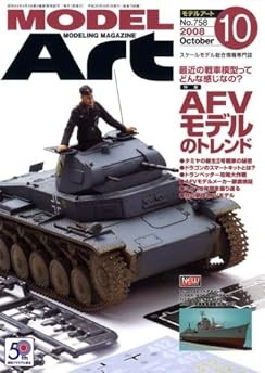 Model Art 2008 10 Modeling Magazine Trend of AFV MODEL Latest Ta... book form JP