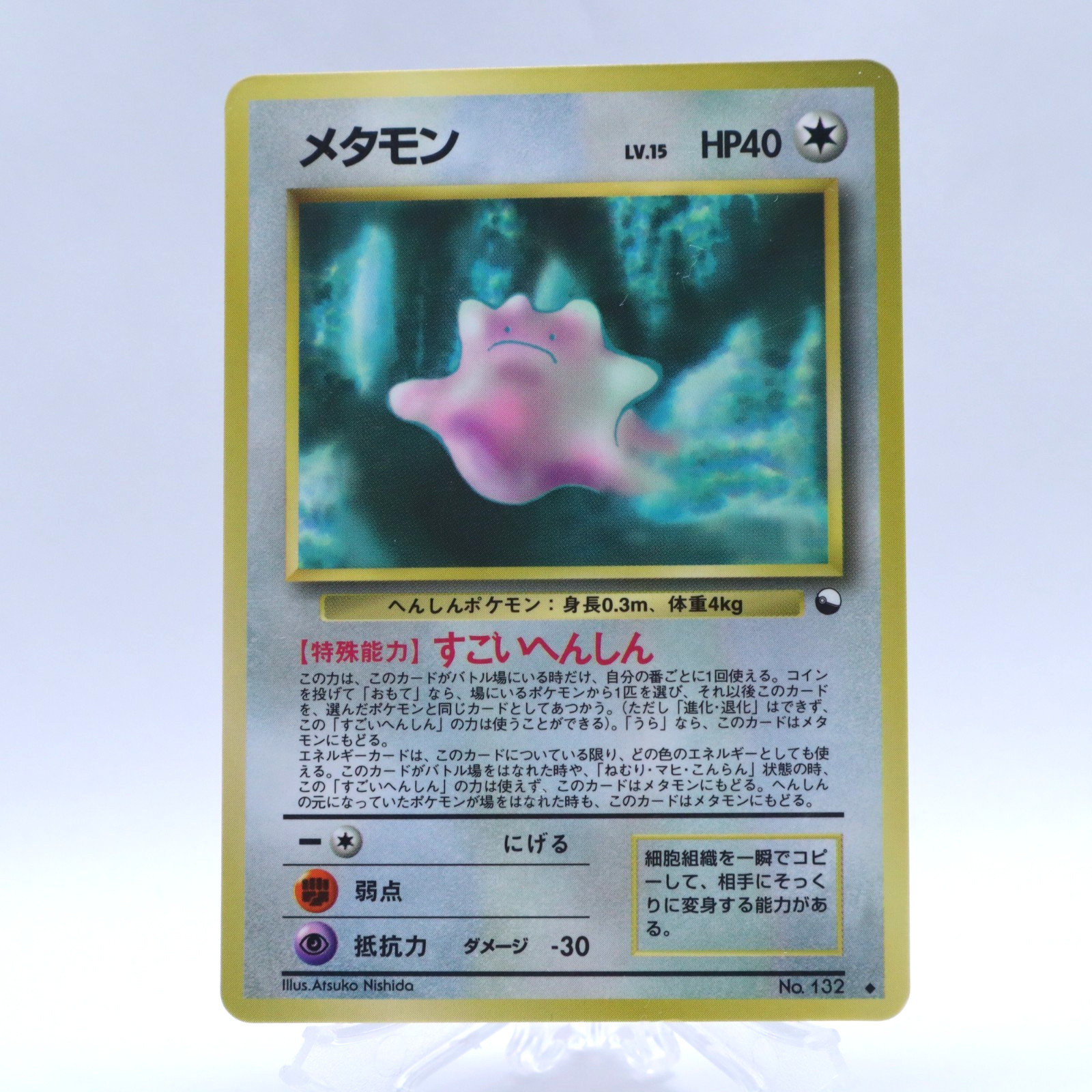 Ditto No.132 Vending Series 2 Old back Vintage Glossy Pokemon Card Japanese V2