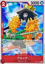 Brook ST01-011 (Common) Start Deck The Straw Hat Pirates ONE PIECE Card Japanese