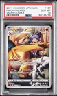 2021 POKEMON JAPANESE SWORD & SHIELD VMAX CLIMAX #187 FULL ART/CHARIZARD PSA 10