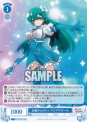 Weiss Schwarz Rose OS02/R02-088S Magia Azure SR foil Gushing over