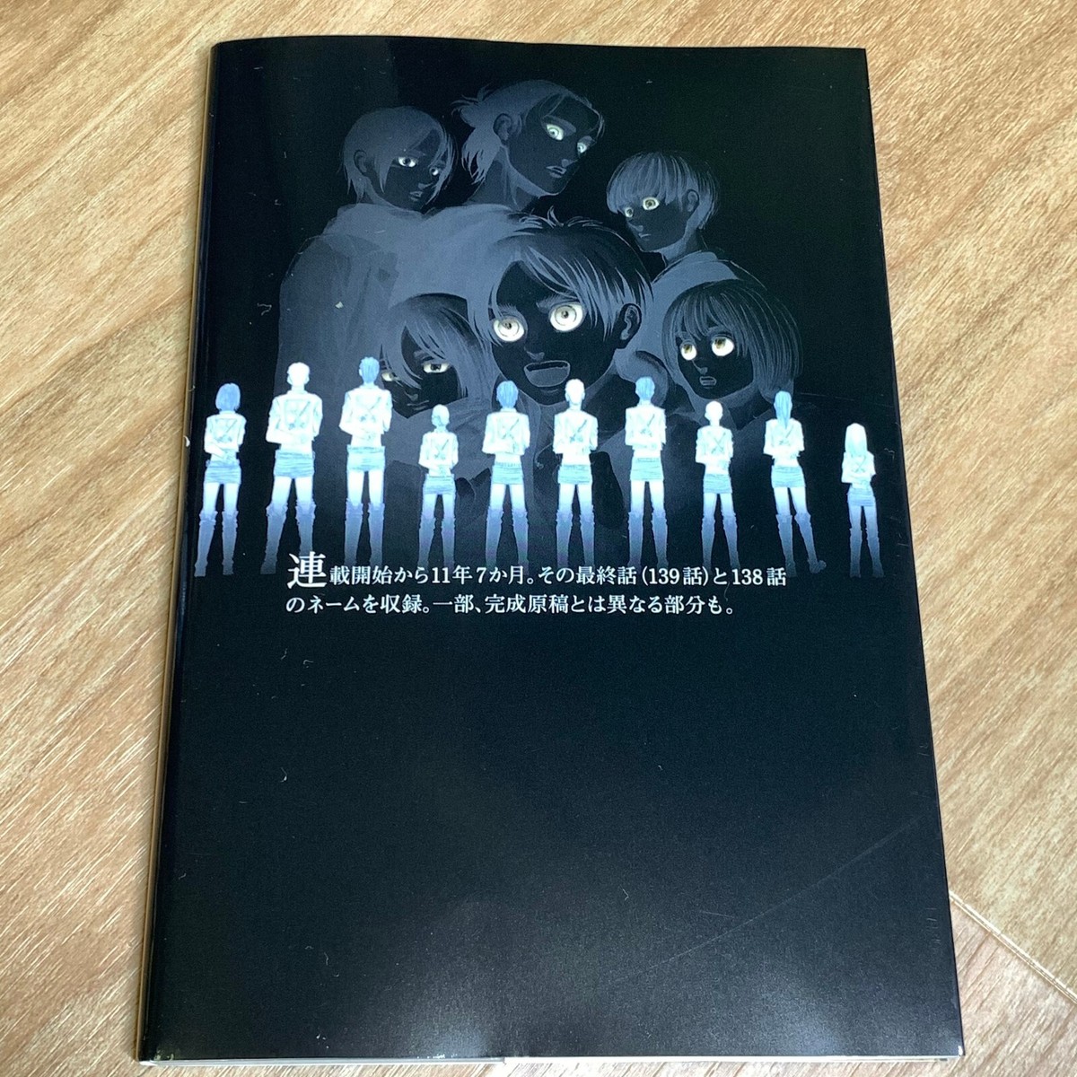 Attack on Titan Vol.34 Special Edition 