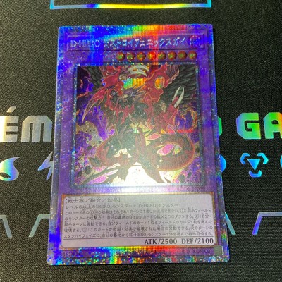 d hero destroy phoenix enforcer bode jp039 prismatic secret japanese yu gi oh ebay
