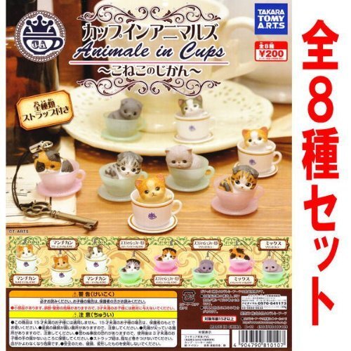 TAKARATOMY A.R.T.S Tasse In Tieren 8er Set Komplettsatz Gashapon Spielzeug NEU - Bild 1 von 3