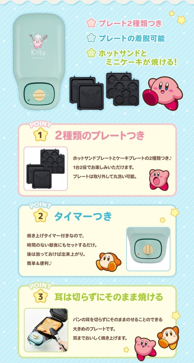 Plaque Chauffante électrique Multi Sand Maker Kirby's Dream Land - Vert 100V 600W | Mini Crêpière Bandai