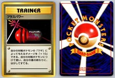 Japanese Pokemon : Base Set Pluspower Uncommon NM