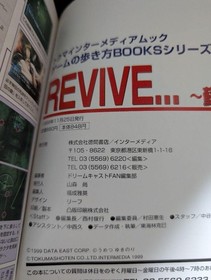 Strategy Guide REVIVE How Walk Through Color RevIVe Sosei Data East Dreamcast S7
