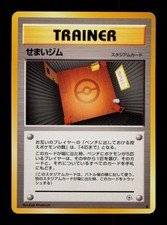 Narrow Gym  Pokemon Gym Heroes Japanese Trainer Trading Card TCG