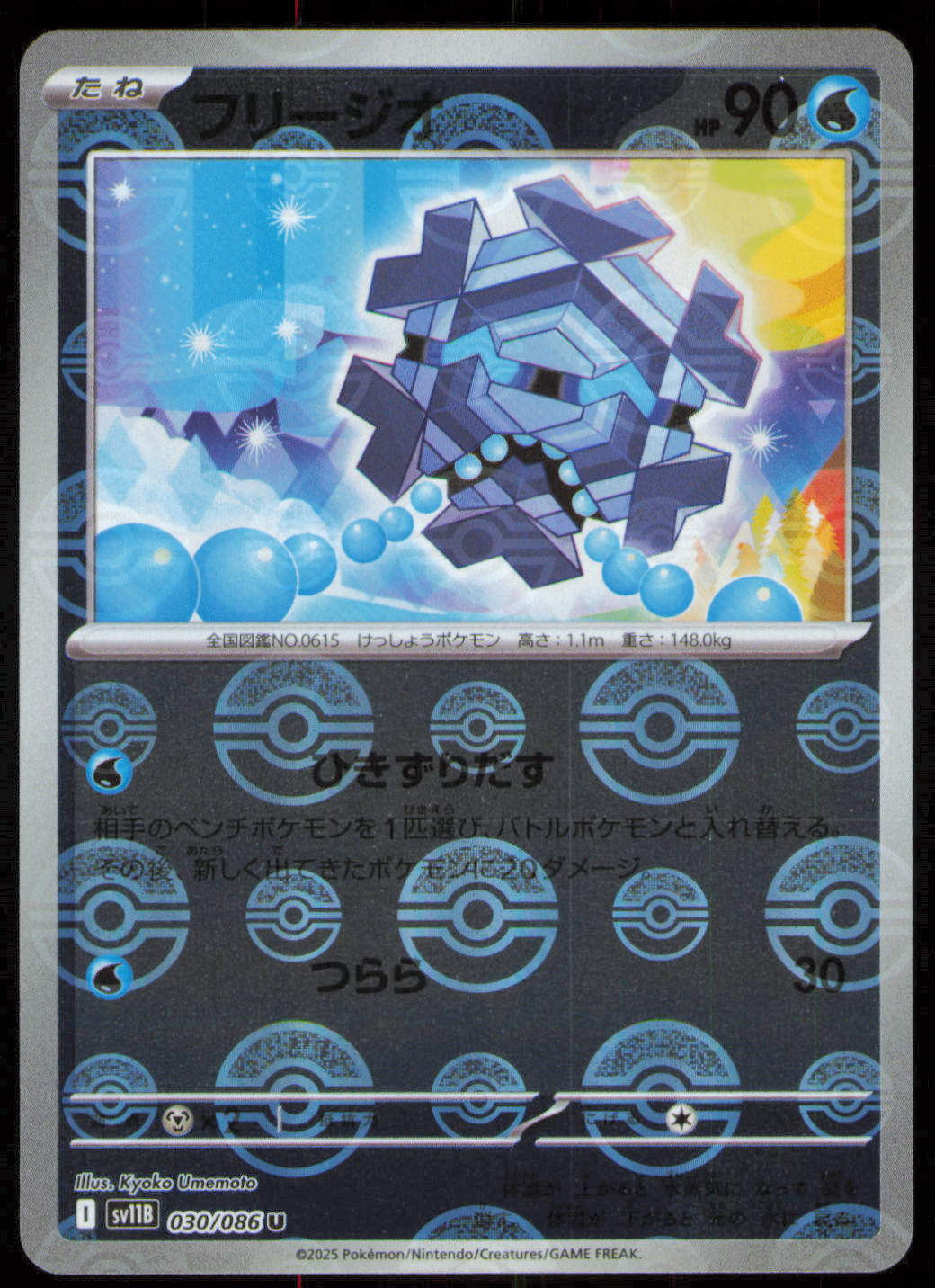 Cryogonal Poke Ball Reverse Holo 030/086 SV11B Black Bolt Pokemon Card JP NM