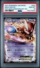 2021 POKEMON JAPANESE PROMO CARD PACK 25TH ANNIVERSARY EDITION MEWTWO EX PSA 10