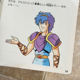 Nintendo Famicom Fire Emblem: Shadow Dragon & the Blade of Light CIB COMPLETE