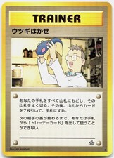 PROFESSOR ELM Uncommon Neo Genesis Pokemon JAPANESE