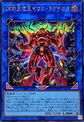 YuGiOh DOOD-JP049 D/D/D Himmelskönig Zeus Ragnarok Secret