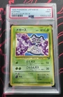 PSA 9 MINT 1999 KOFFING Japanese Bulbasaur Deck #39 Pokemon *POP 110* New Cert