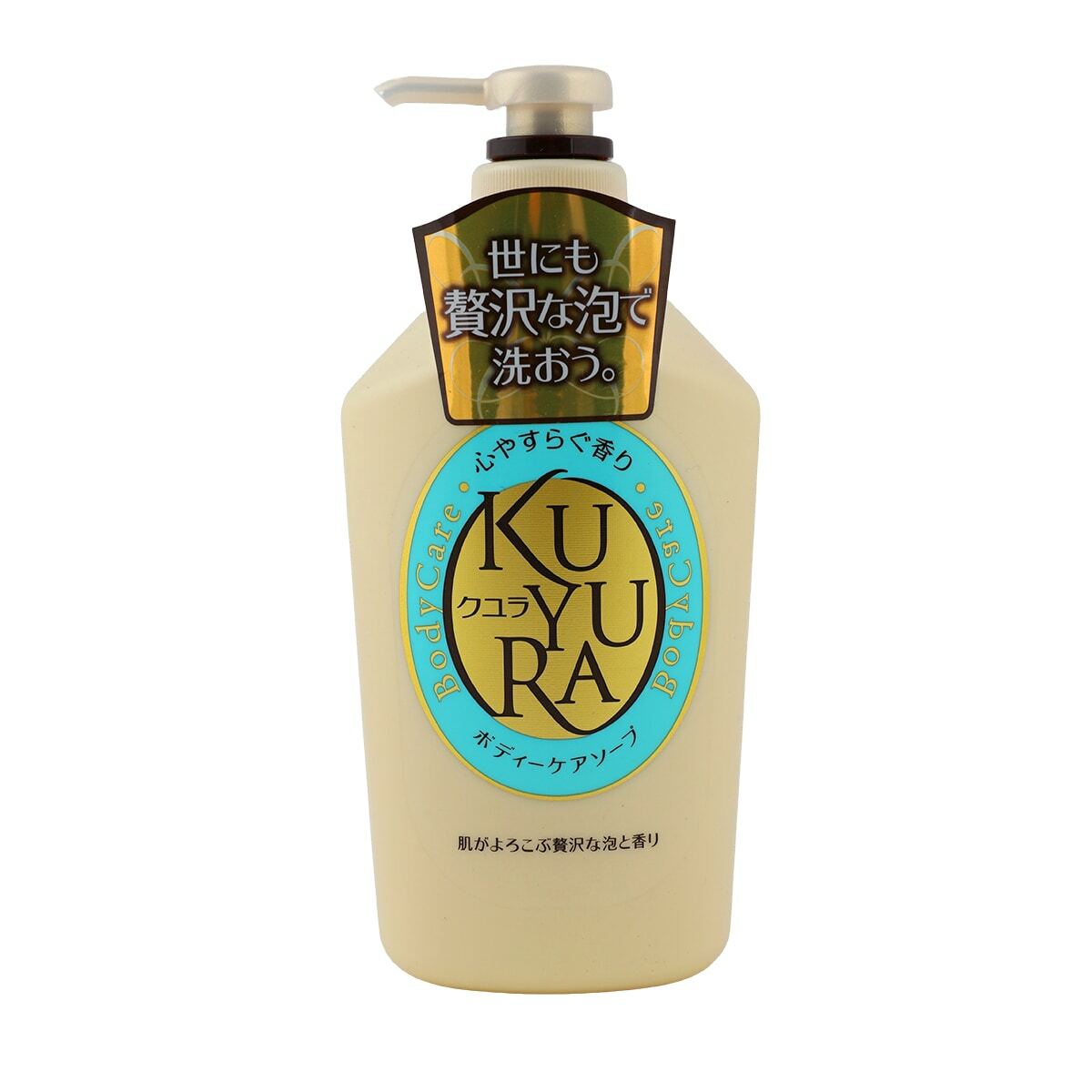 Shiseido Kuyura Body Soap Blue Gentle Wash Cleansing Moistur