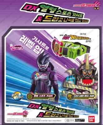Kamen Rider Ex-Aid DX Shakariki Sport & Drago Knight Hunter Z